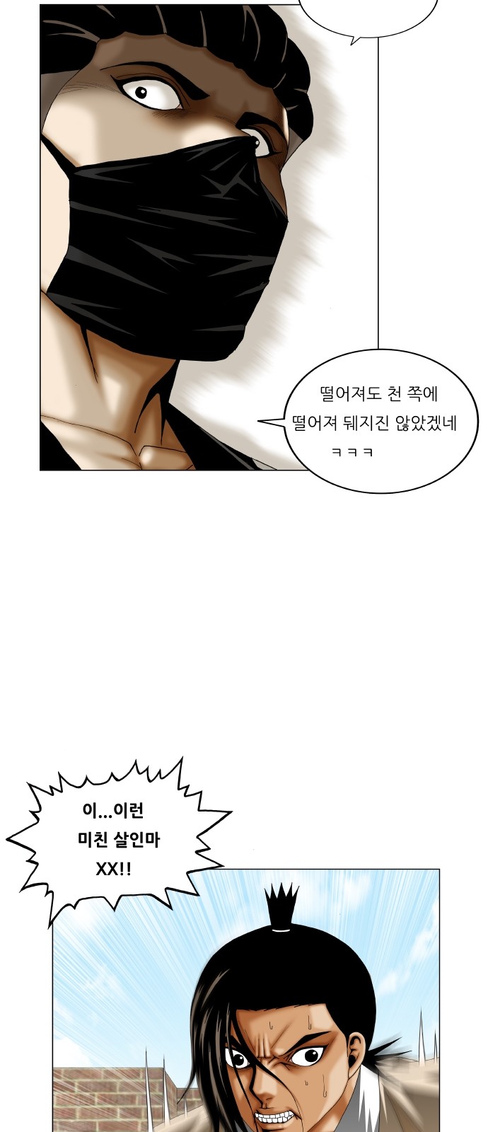 Ultimate Legend - Kang Hae Hyo - Chapter 303 - Page 23