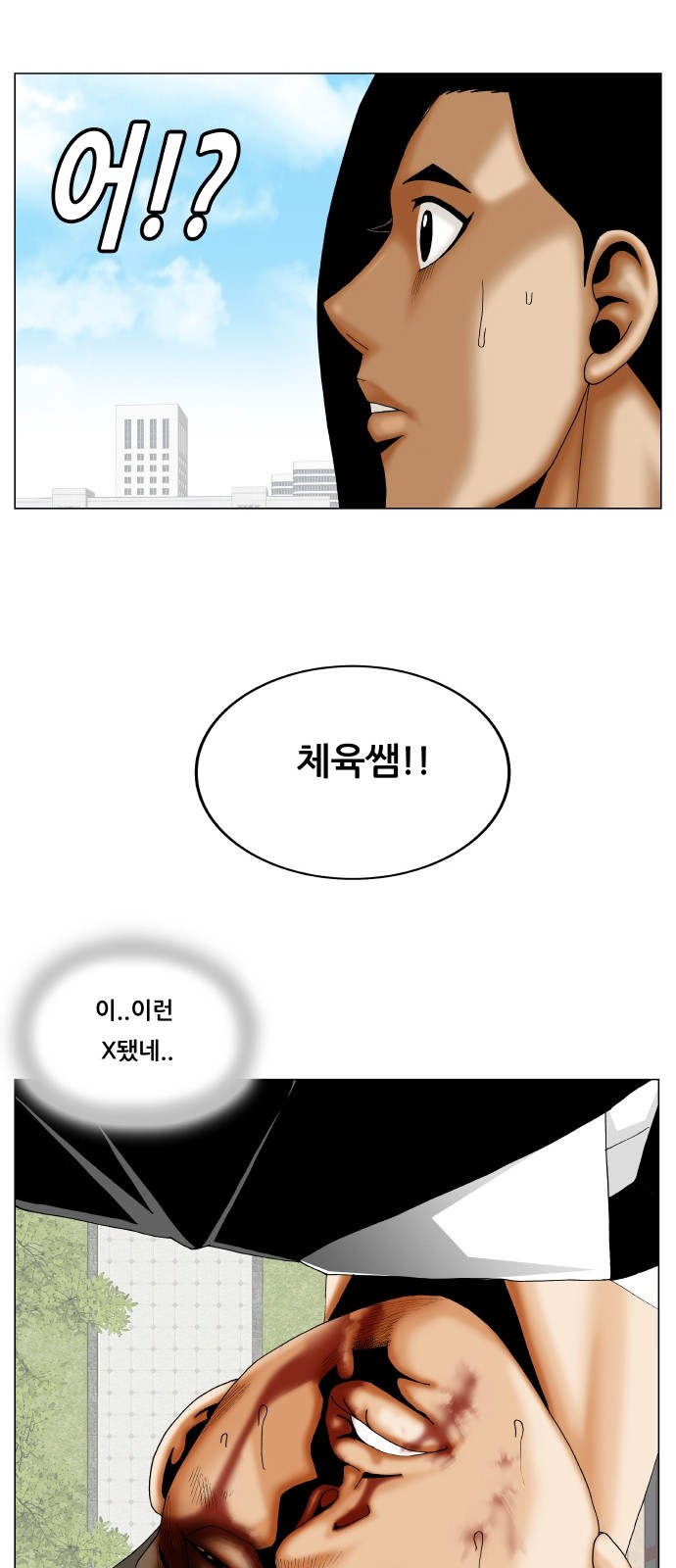 Ultimate Legend - Kang Hae Hyo - Chapter 303 - Page 3