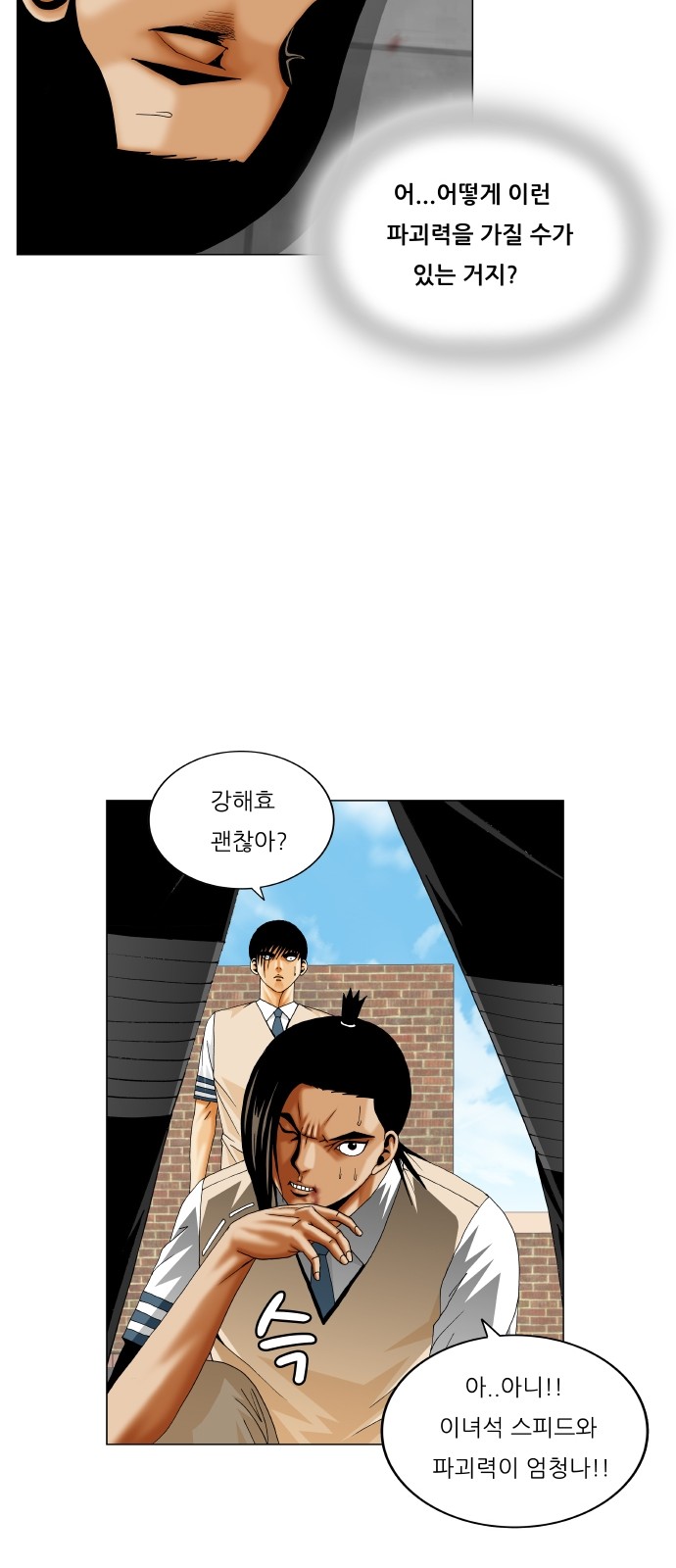 Ultimate Legend - Kang Hae Hyo - Chapter 303 - Page 33