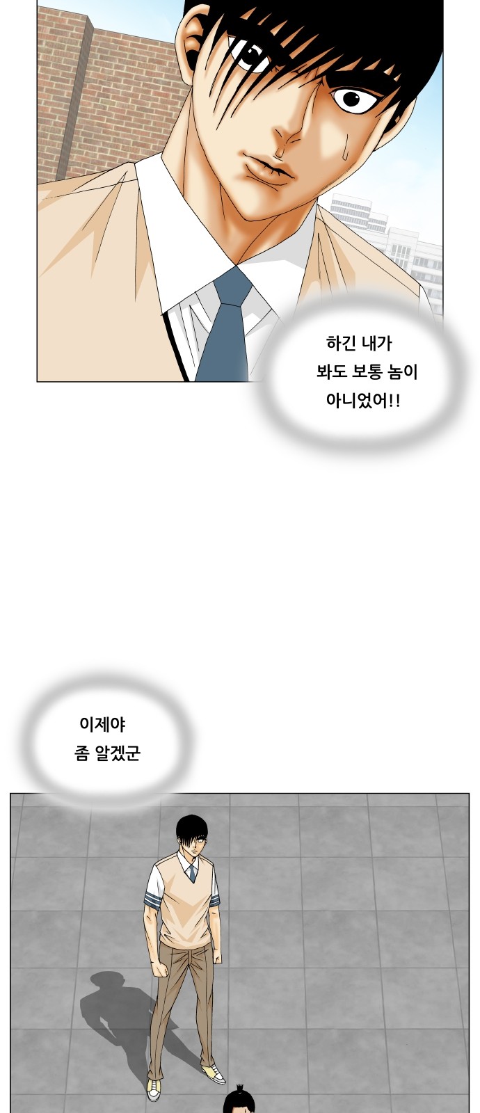 Ultimate Legend - Kang Hae Hyo - Chapter 303 - Page 35