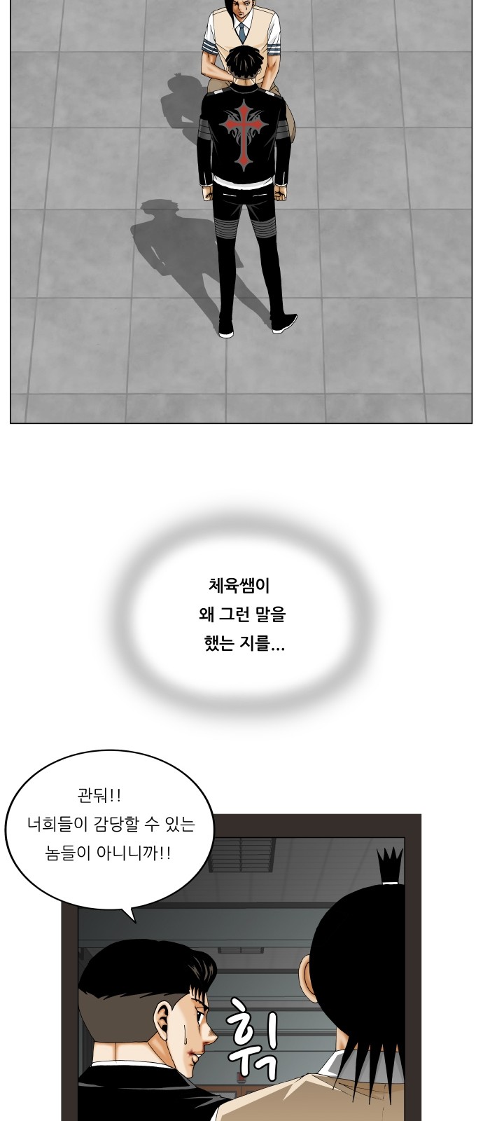 Ultimate Legend - Kang Hae Hyo - Chapter 303 - Page 36