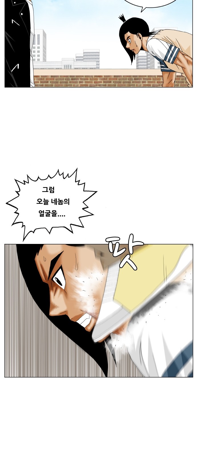 Ultimate Legend - Kang Hae Hyo - Chapter 303 - Page 39