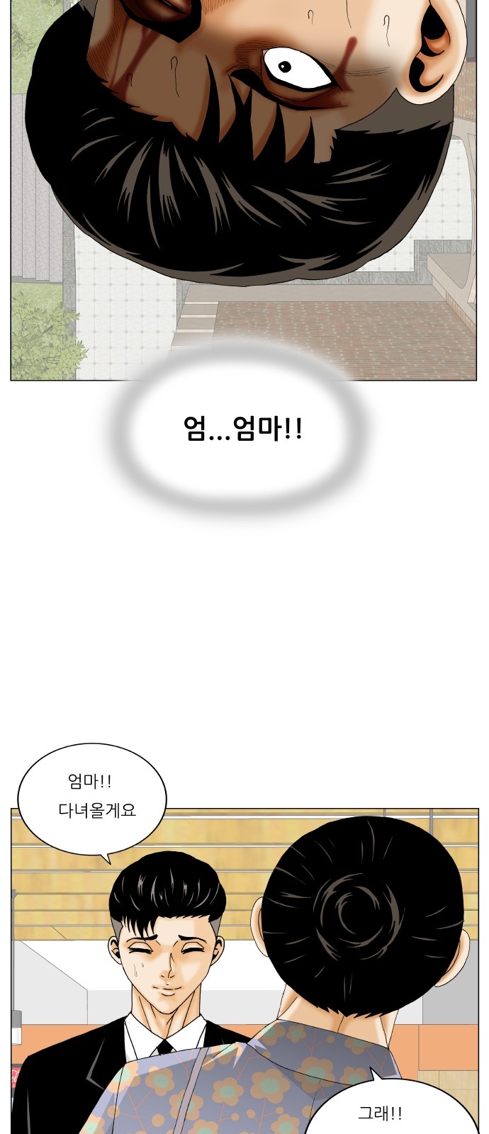 Ultimate Legend - Kang Hae Hyo - Chapter 303 - Page 4