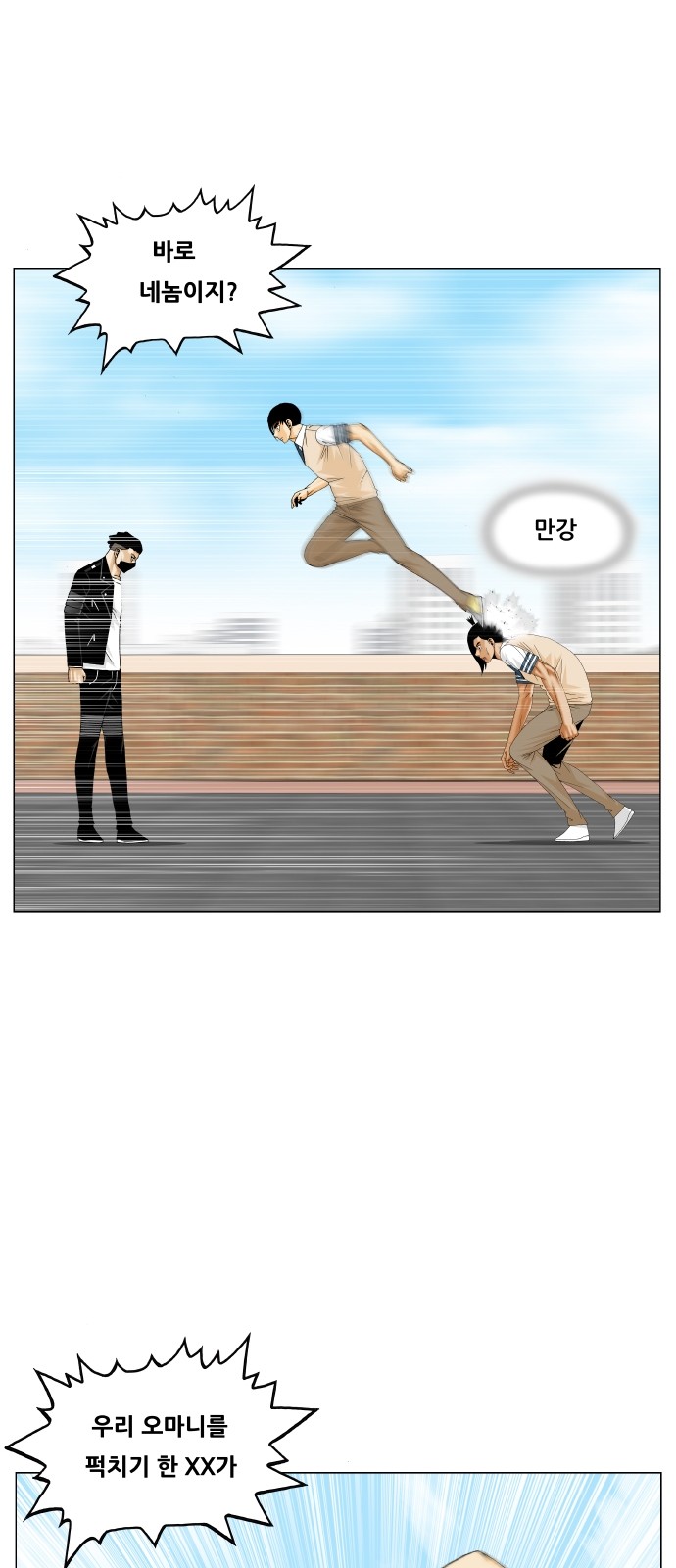 Ultimate Legend - Kang Hae Hyo - Chapter 303 - Page 40