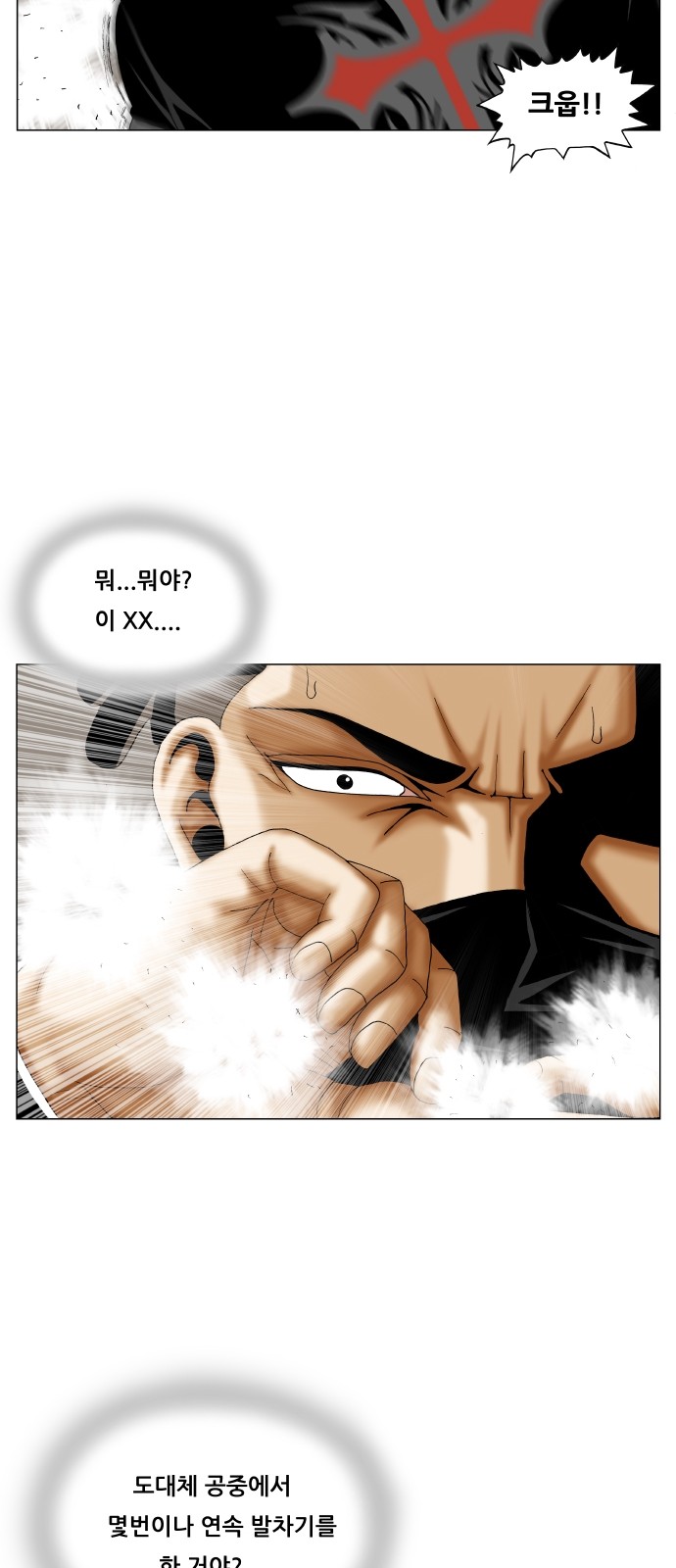 Ultimate Legend - Kang Hae Hyo - Chapter 303 - Page 44