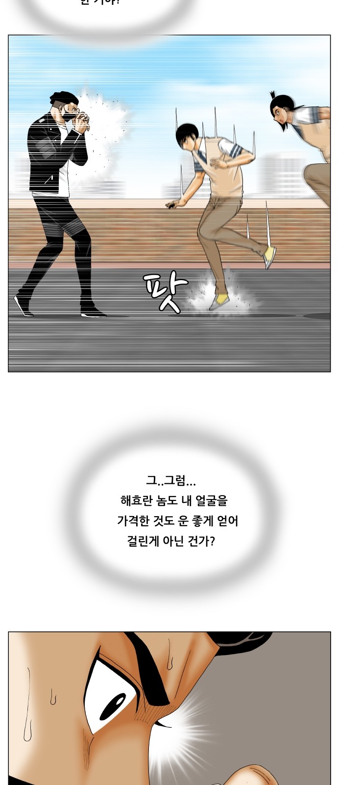 Ultimate Legend - Kang Hae Hyo - Chapter 303 - Page 45