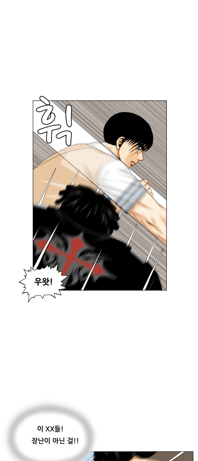 Ultimate Legend - Kang Hae Hyo - Chapter 303 - Page 47