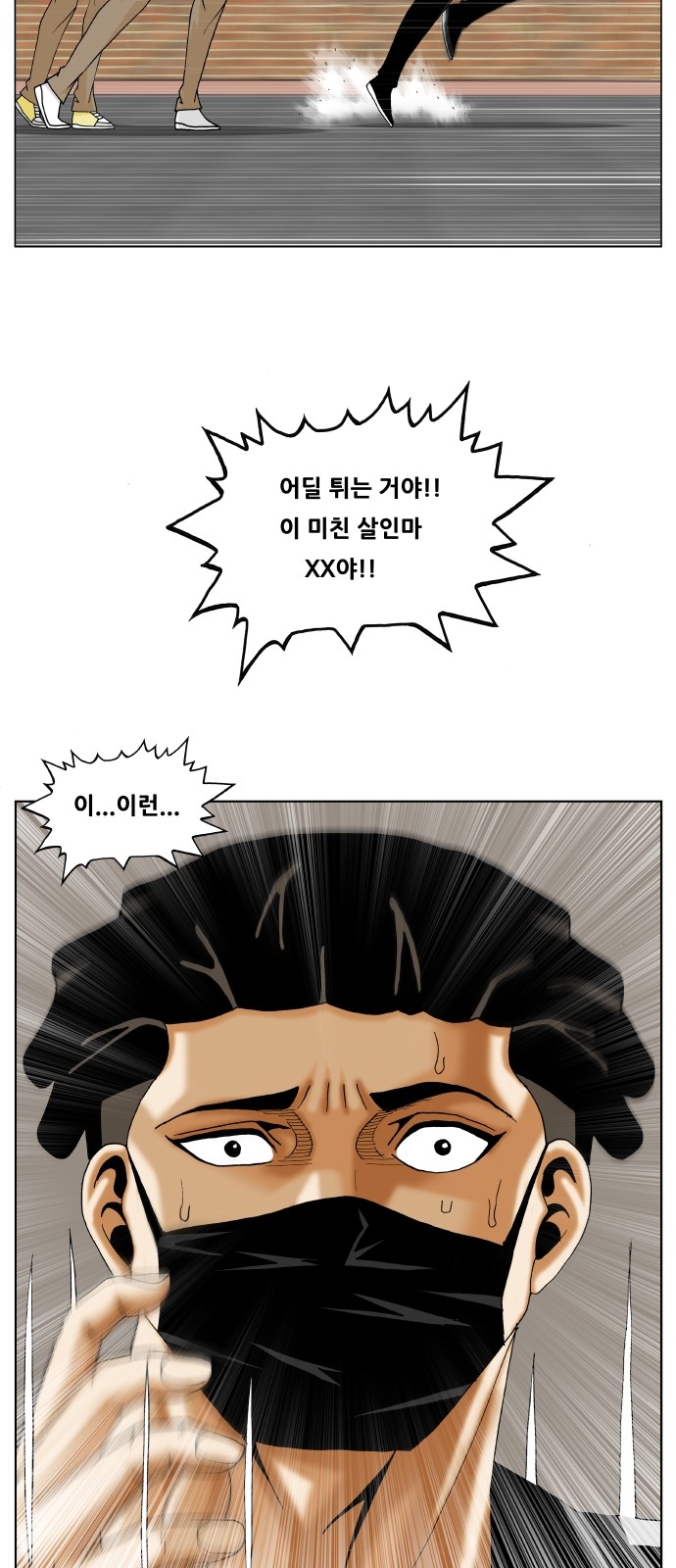 Ultimate Legend - Kang Hae Hyo - Chapter 303 - Page 49