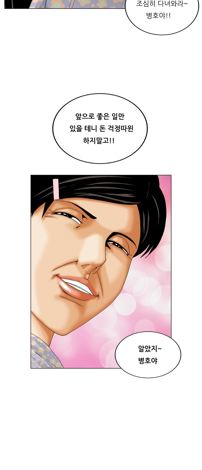 Ultimate Legend - Kang Hae Hyo - Chapter 303 - Page 5