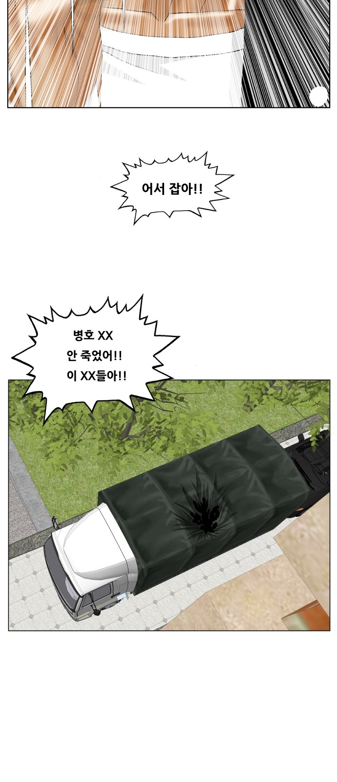 Ultimate Legend - Kang Hae Hyo - Chapter 303 - Page 50