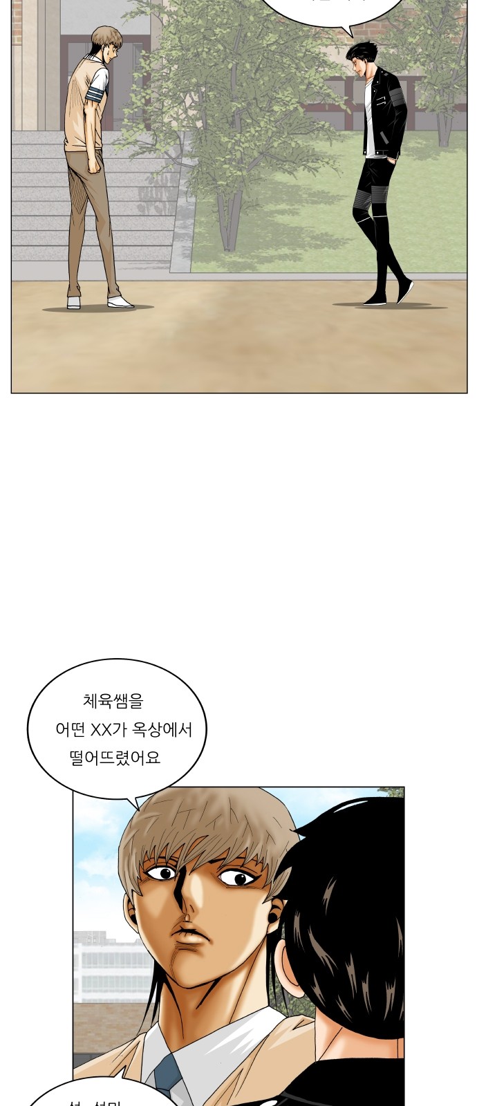 Ultimate Legend - Kang Hae Hyo - Chapter 303 - Page 52