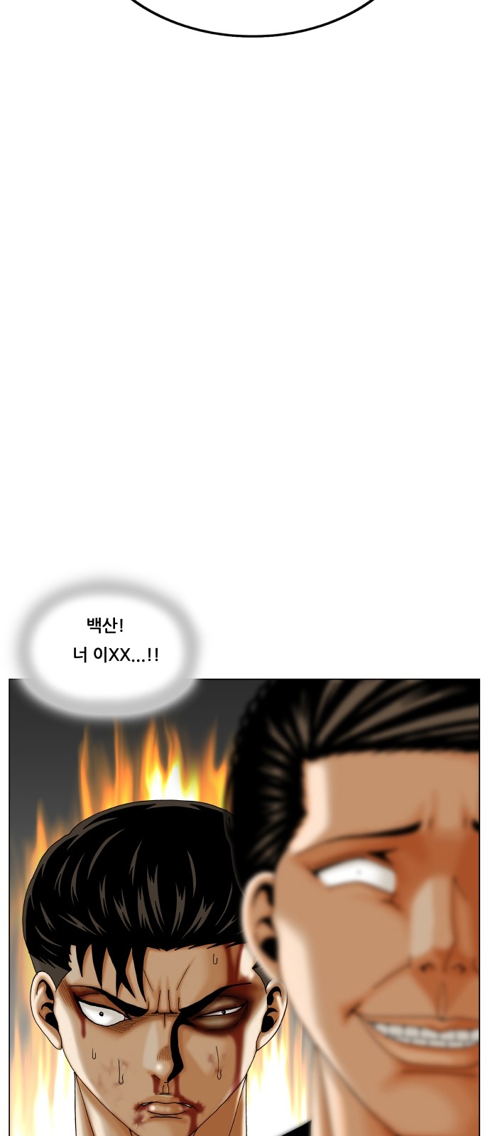 Ultimate Legend - Kang Hae Hyo - Chapter 303 - Page 55