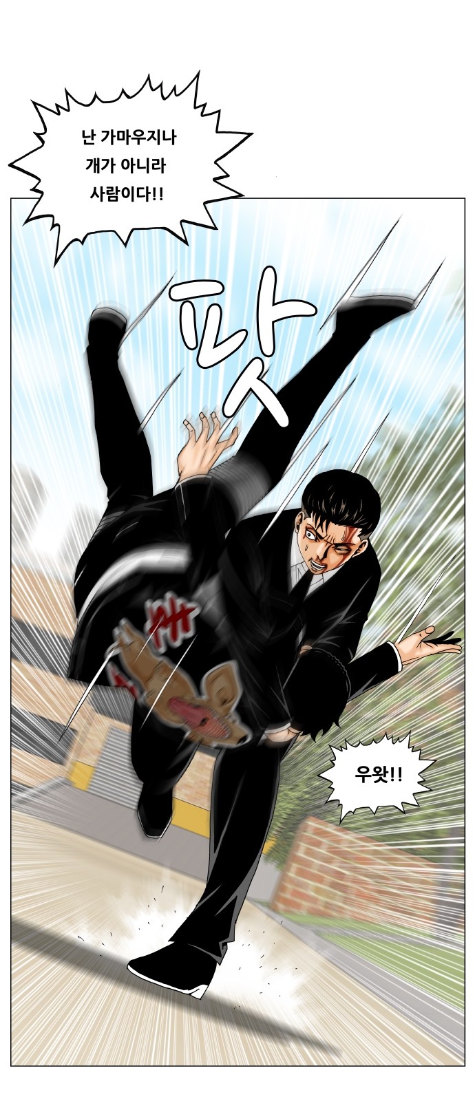 Ultimate Legend - Kang Hae Hyo - Chapter 304 - Page 12