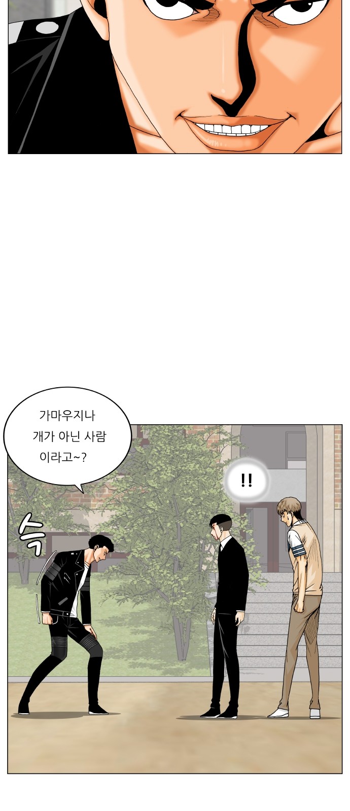 Ultimate Legend - Kang Hae Hyo - Chapter 304 - Page 18