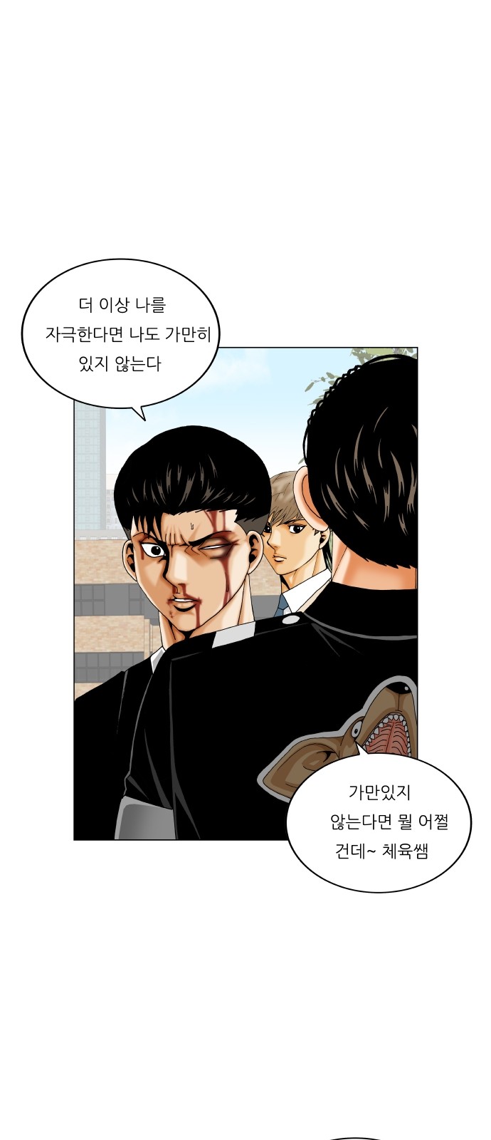 Ultimate Legend - Kang Hae Hyo - Chapter 304 - Page 19