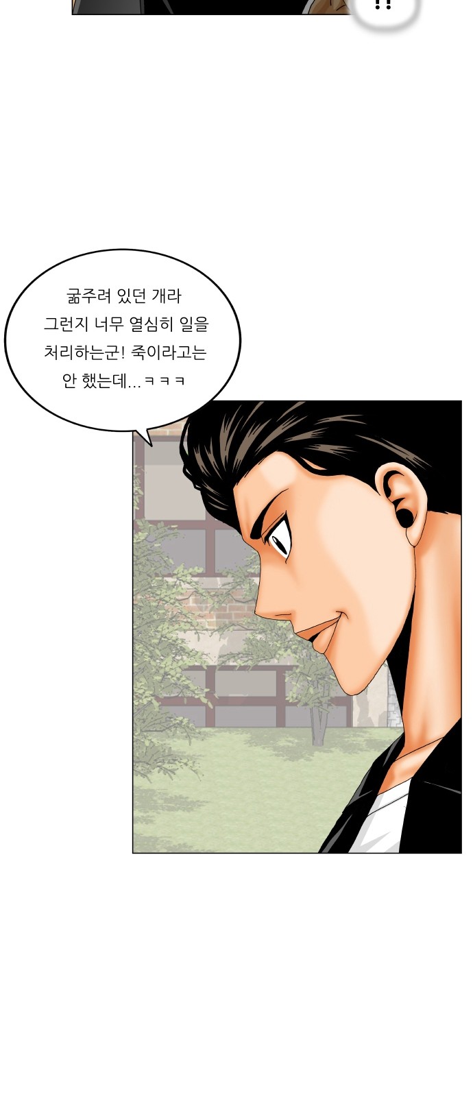 Ultimate Legend - Kang Hae Hyo - Chapter 304 - Page 2