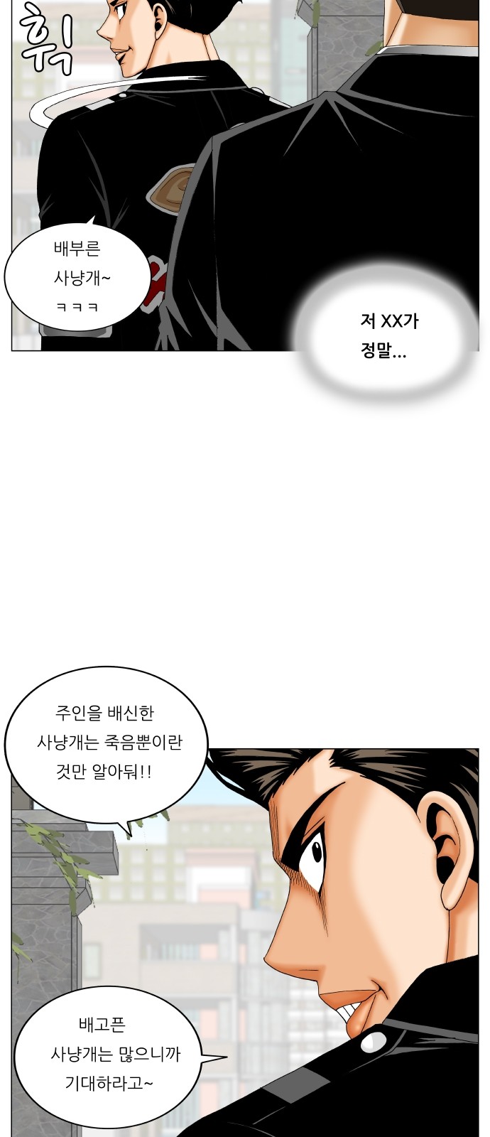 Ultimate Legend - Kang Hae Hyo - Chapter 304 - Page 21