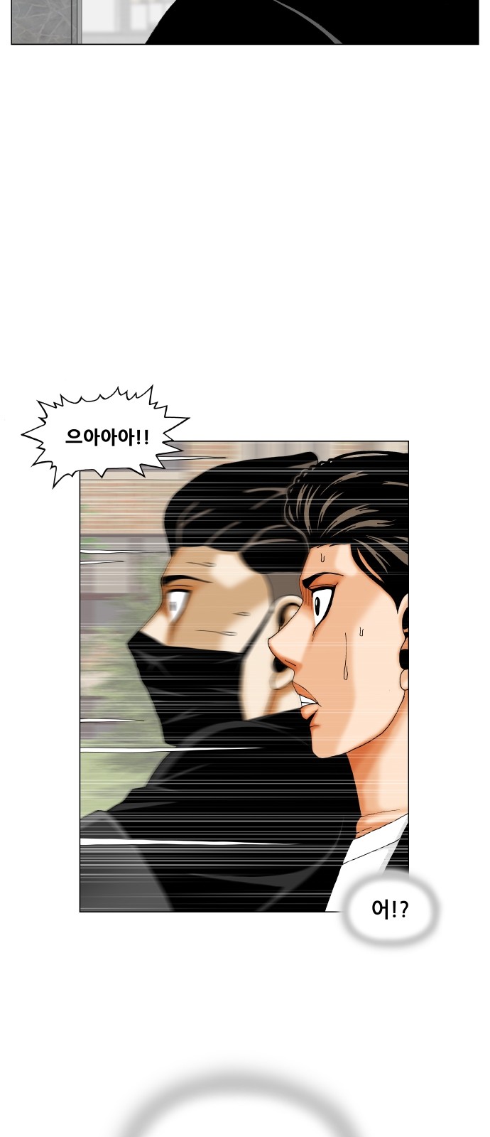 Ultimate Legend - Kang Hae Hyo - Chapter 304 - Page 22