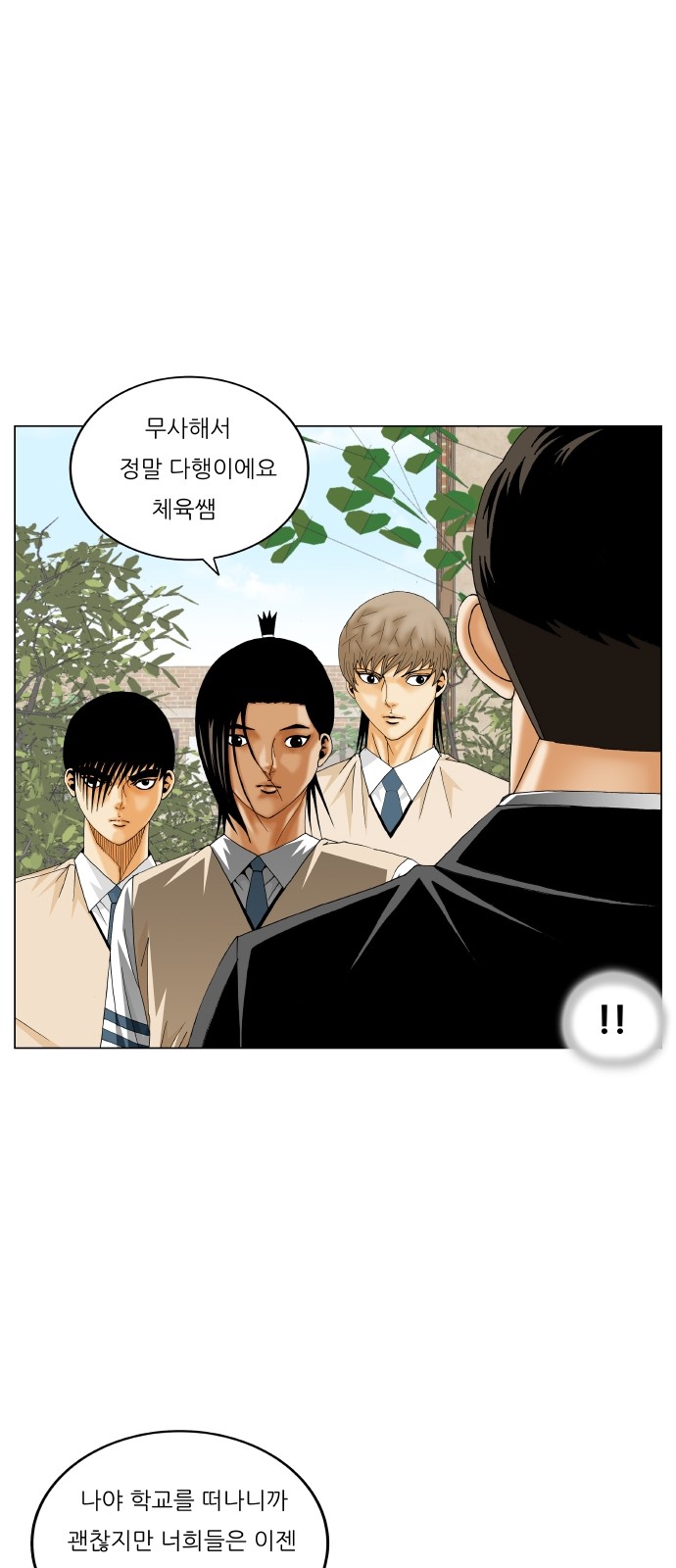 Ultimate Legend - Kang Hae Hyo - Chapter 304 - Page 35