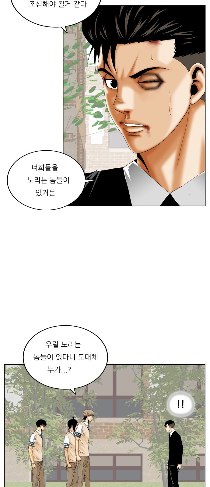 Ultimate Legend - Kang Hae Hyo - Chapter 304 - Page 36