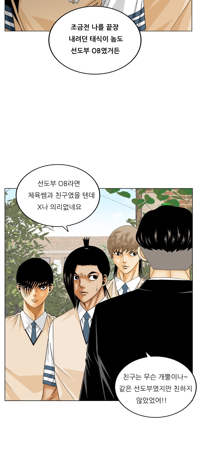 Ultimate Legend - Kang Hae Hyo - Chapter 304 - Page 38