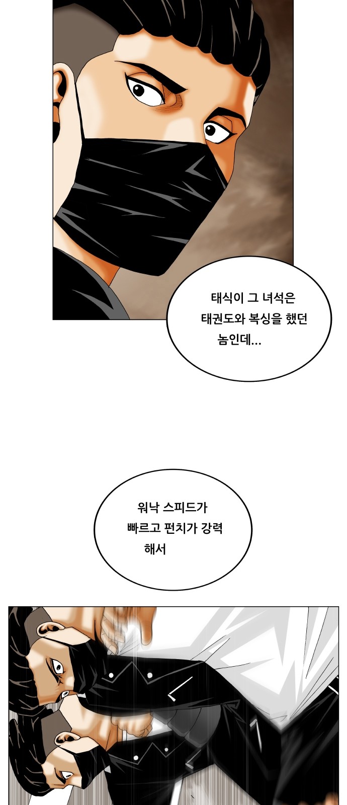 Ultimate Legend - Kang Hae Hyo - Chapter 304 - Page 40