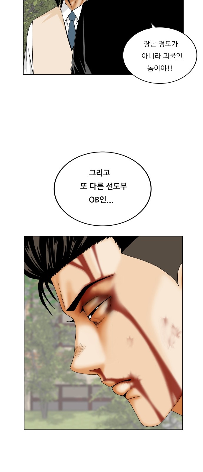 Ultimate Legend - Kang Hae Hyo - Chapter 304 - Page 42