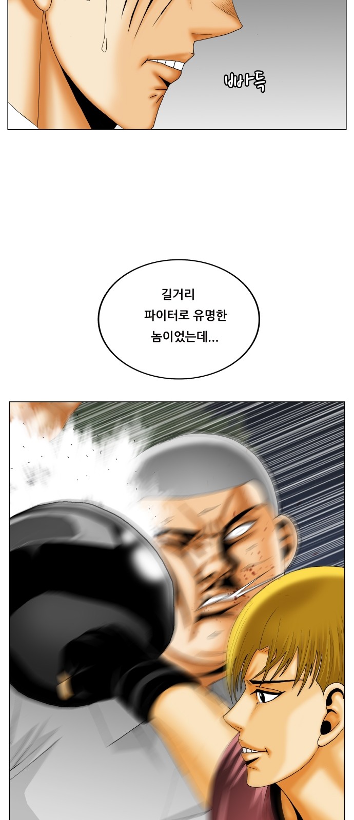 Ultimate Legend - Kang Hae Hyo - Chapter 304 - Page 45