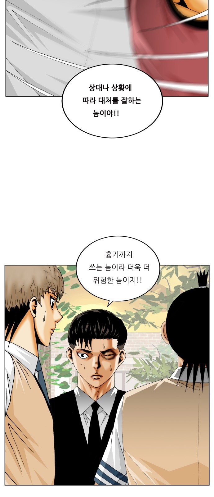 Ultimate Legend - Kang Hae Hyo - Chapter 304 - Page 46