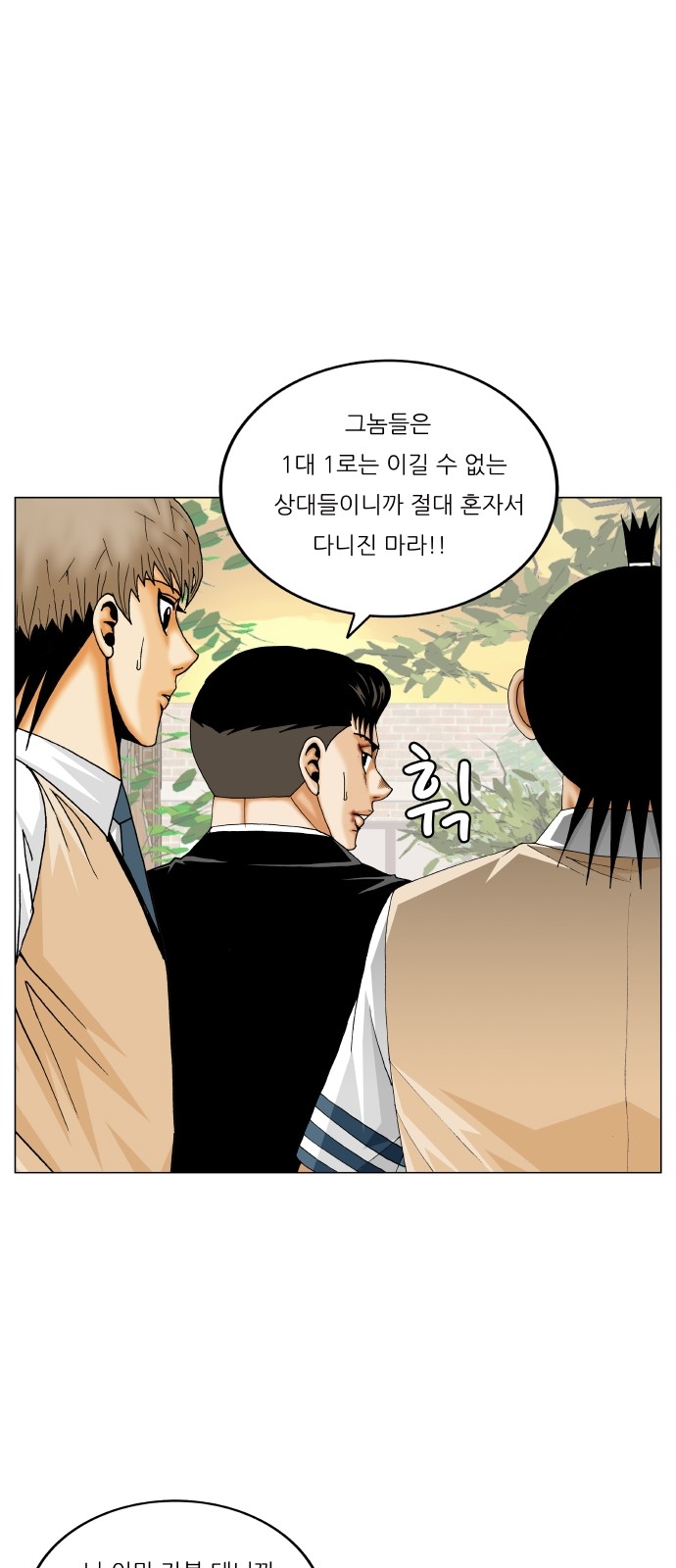 Ultimate Legend - Kang Hae Hyo - Chapter 304 - Page 47