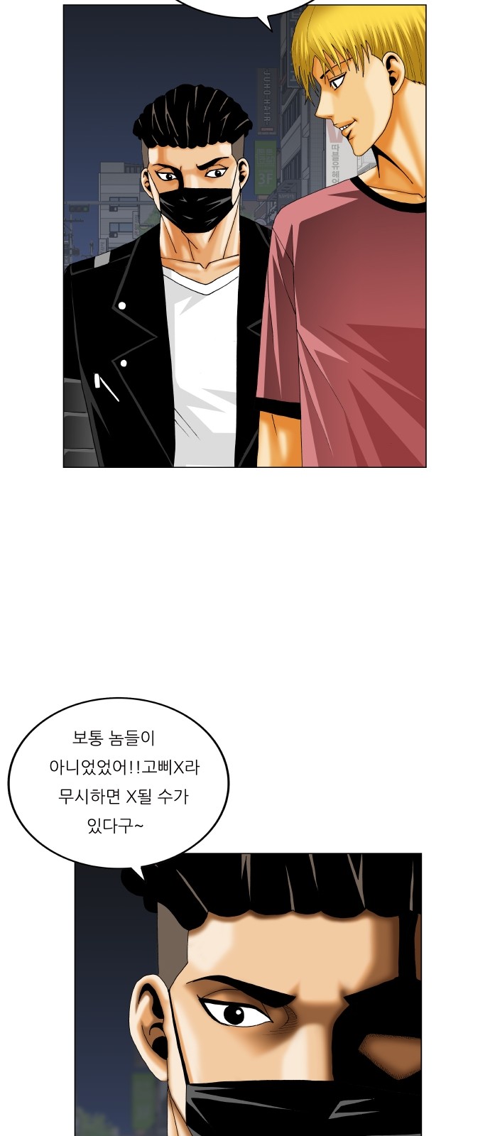 Ultimate Legend - Kang Hae Hyo - Chapter 304 - Page 50