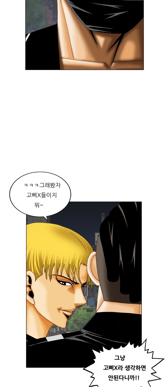 Ultimate Legend - Kang Hae Hyo - Chapter 304 - Page 51