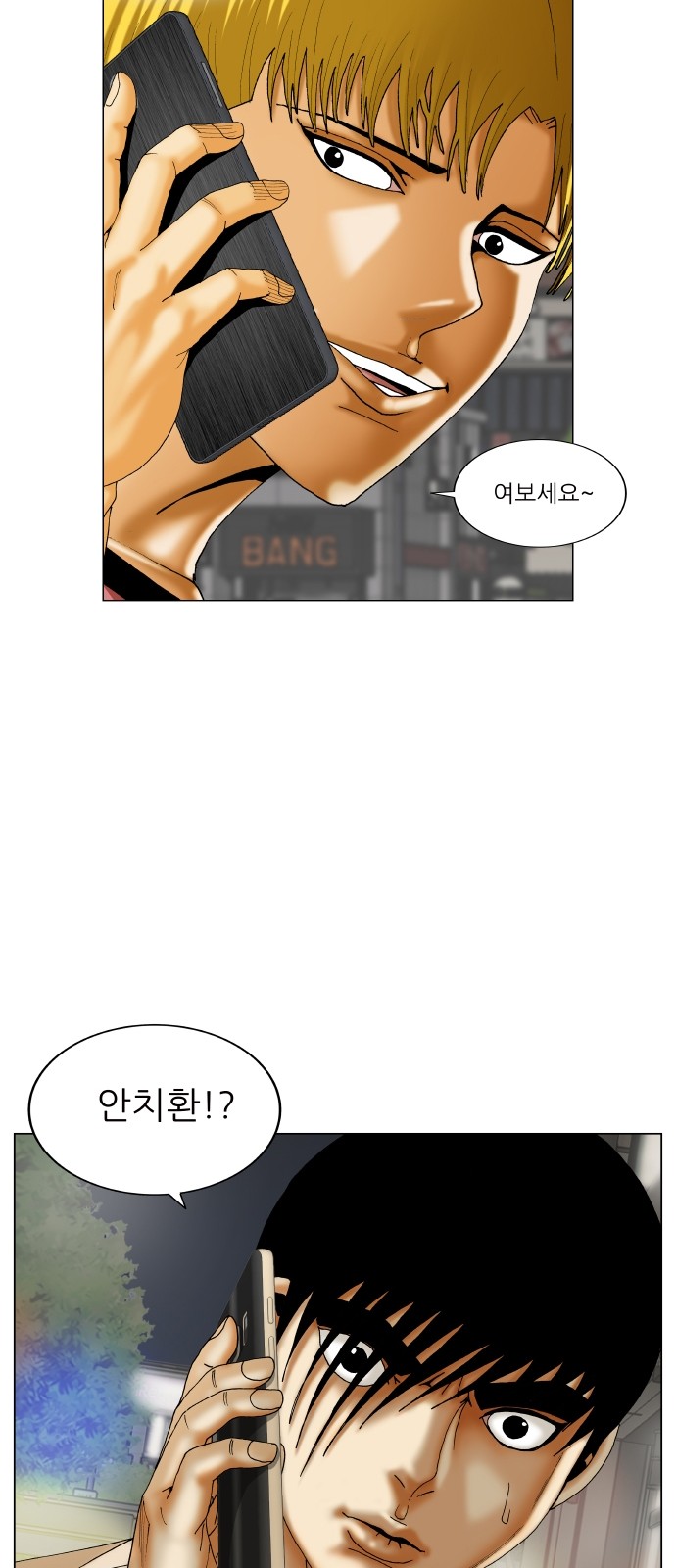 Ultimate Legend - Kang Hae Hyo - Chapter 304 - Page 53
