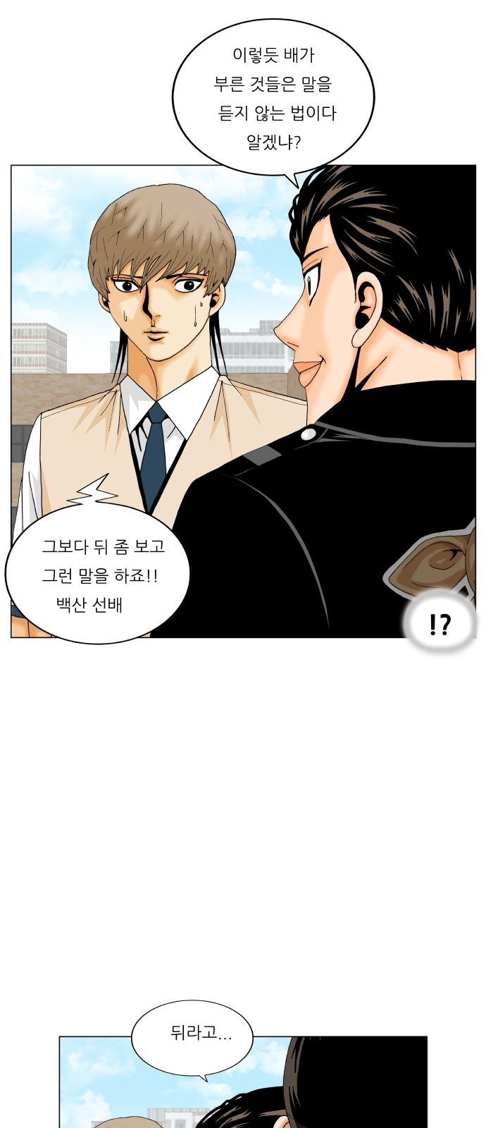 Ultimate Legend - Kang Hae Hyo - Chapter 304 - Page 9