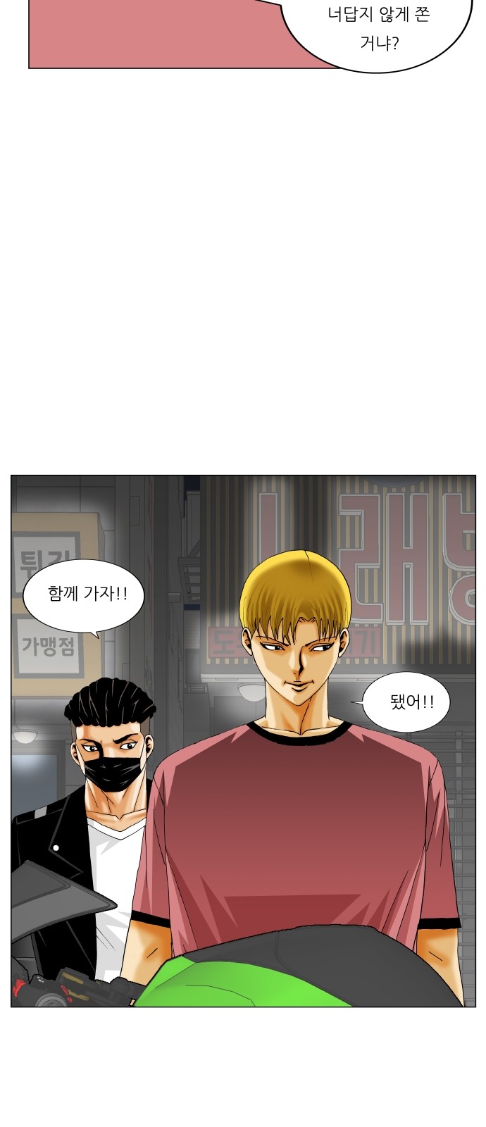 Ultimate Legend - Kang Hae Hyo - Chapter 305 - Page 10