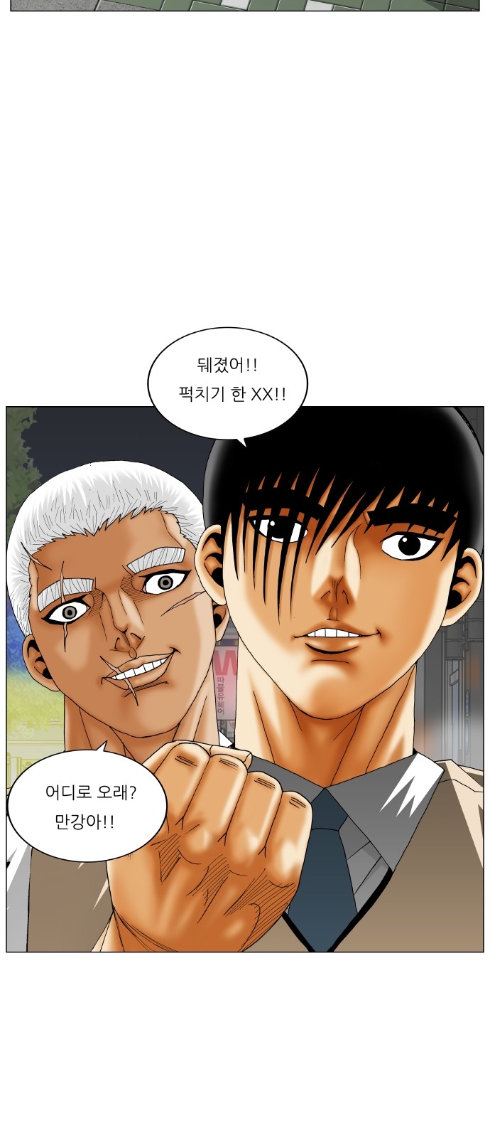 Ultimate Legend - Kang Hae Hyo - Chapter 305 - Page 14