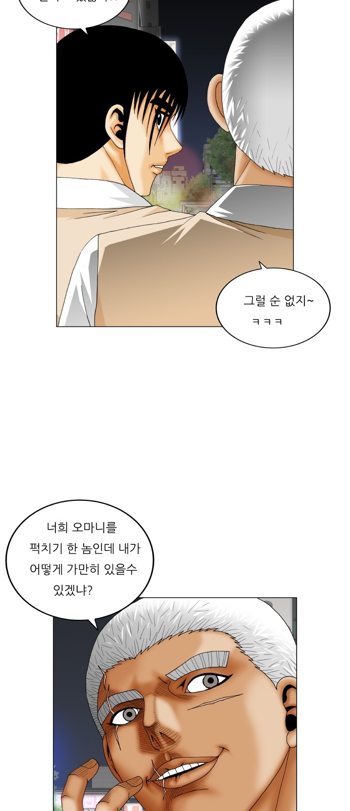 Ultimate Legend - Kang Hae Hyo - Chapter 305 - Page 16