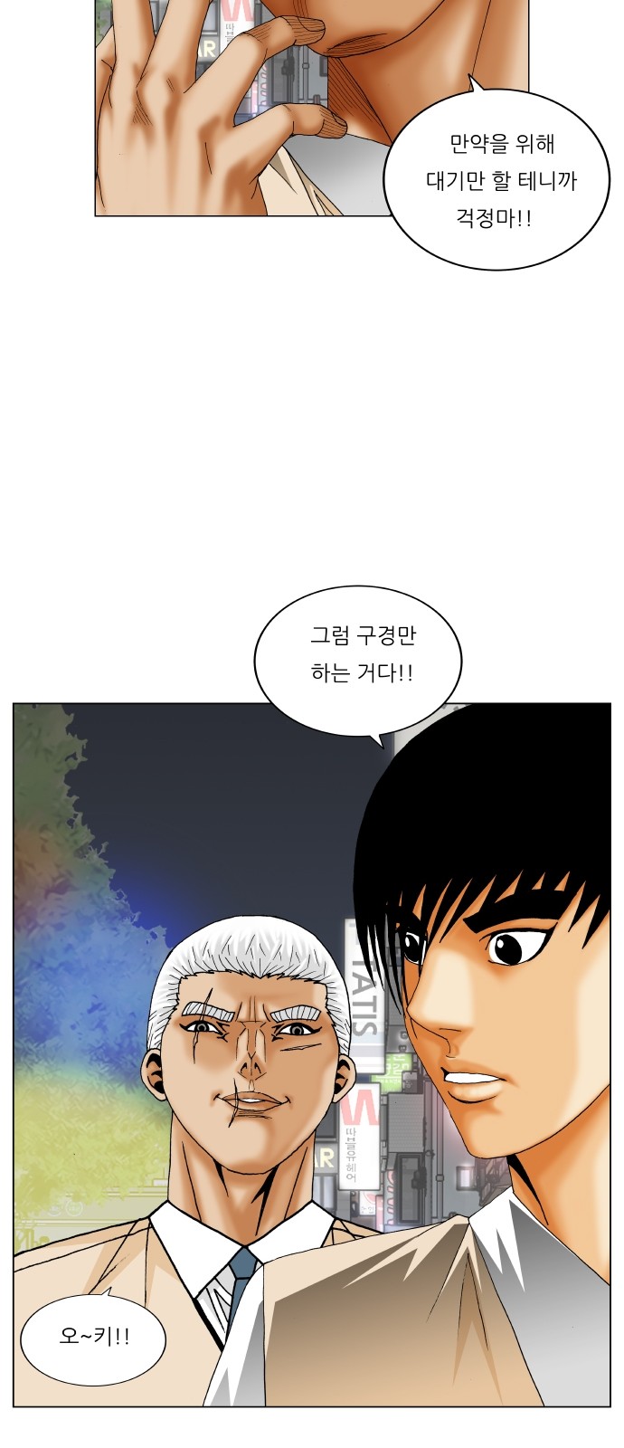 Ultimate Legend - Kang Hae Hyo - Chapter 305 - Page 17