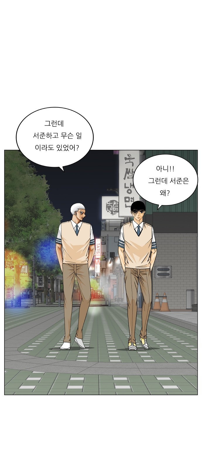 Ultimate Legend - Kang Hae Hyo - Chapter 305 - Page 18