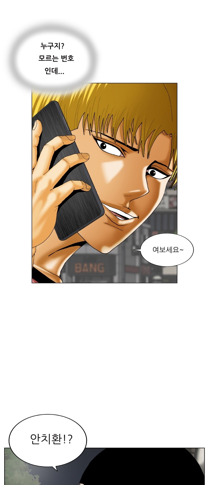 Ultimate Legend - Kang Hae Hyo - Chapter 305 - Page 2