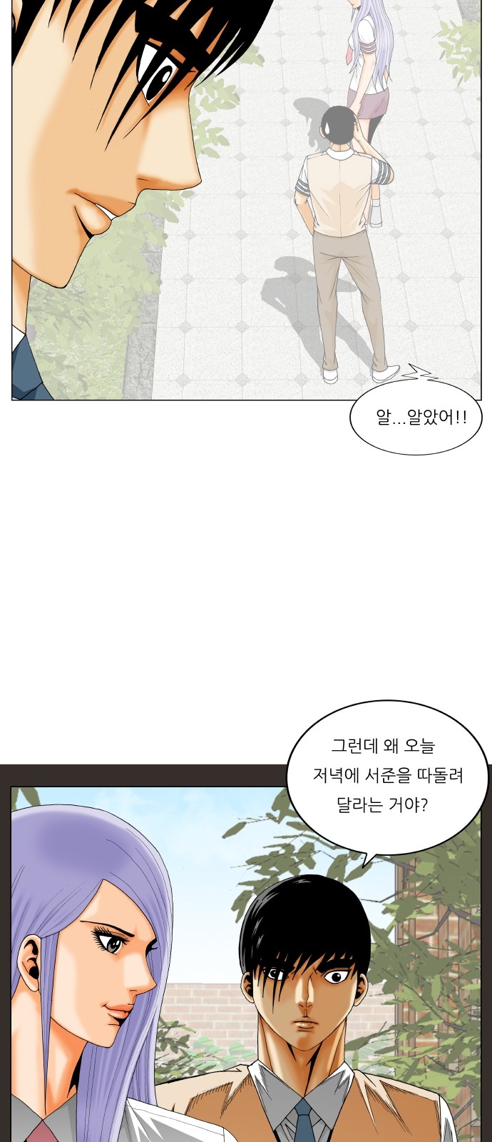 Ultimate Legend - Kang Hae Hyo - Chapter 305 - Page 20