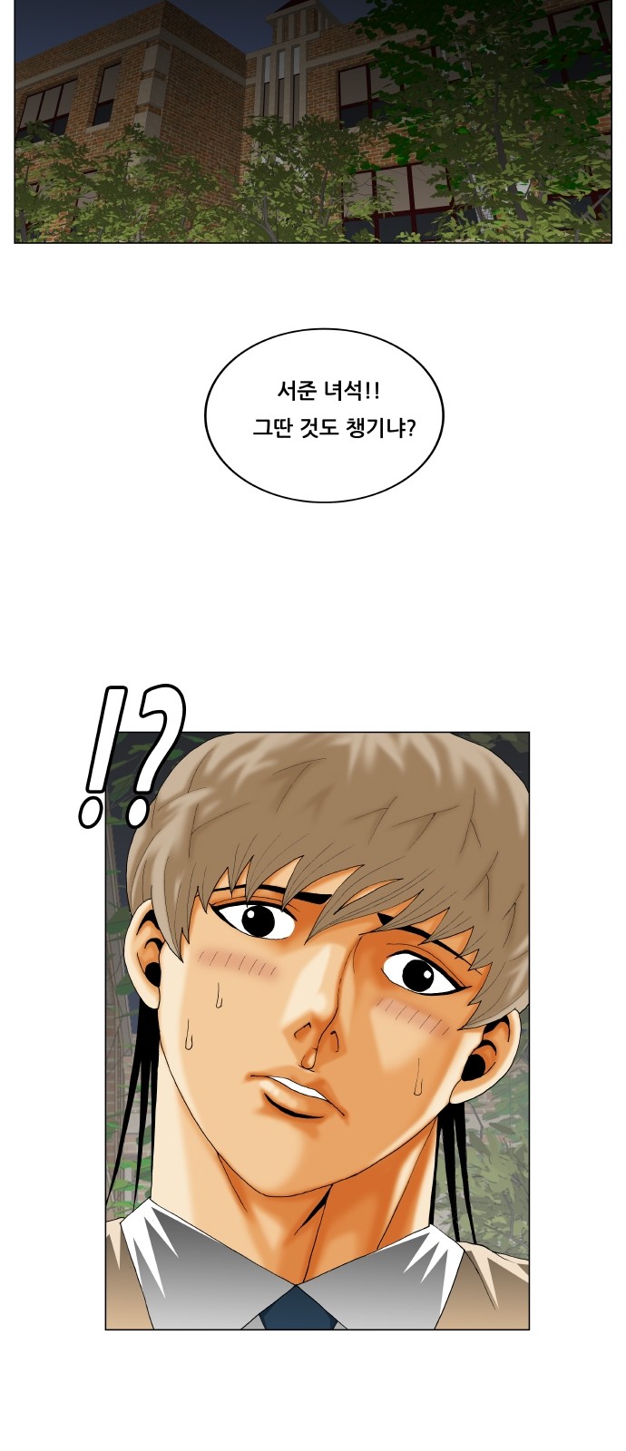 Ultimate Legend - Kang Hae Hyo - Chapter 305 - Page 23