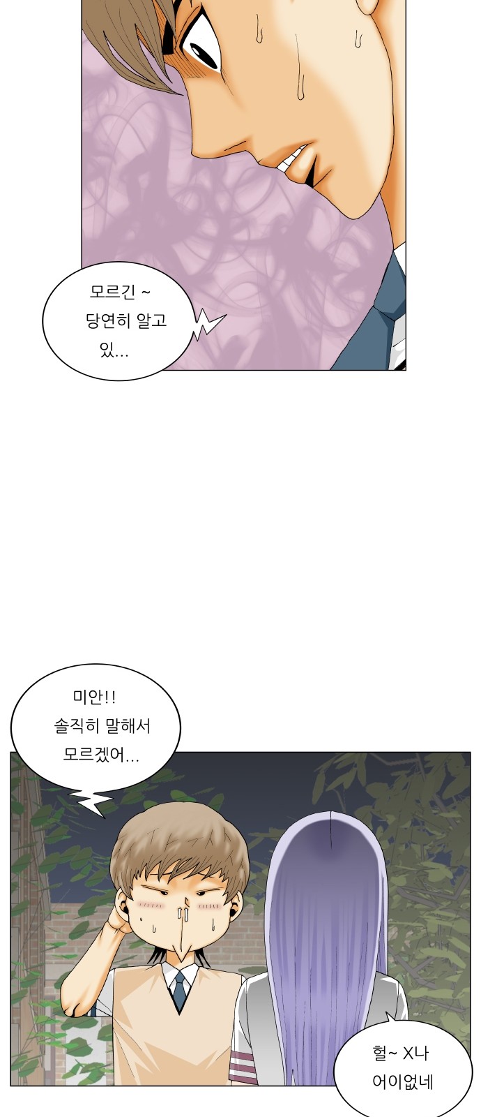 Ultimate Legend - Kang Hae Hyo - Chapter 305 - Page 27