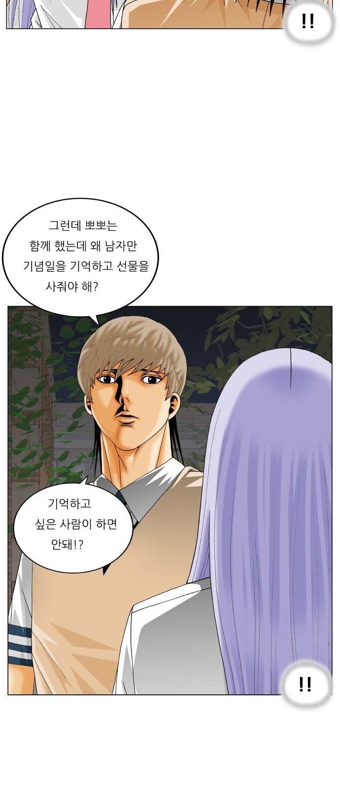 Ultimate Legend - Kang Hae Hyo - Chapter 305 - Page 30