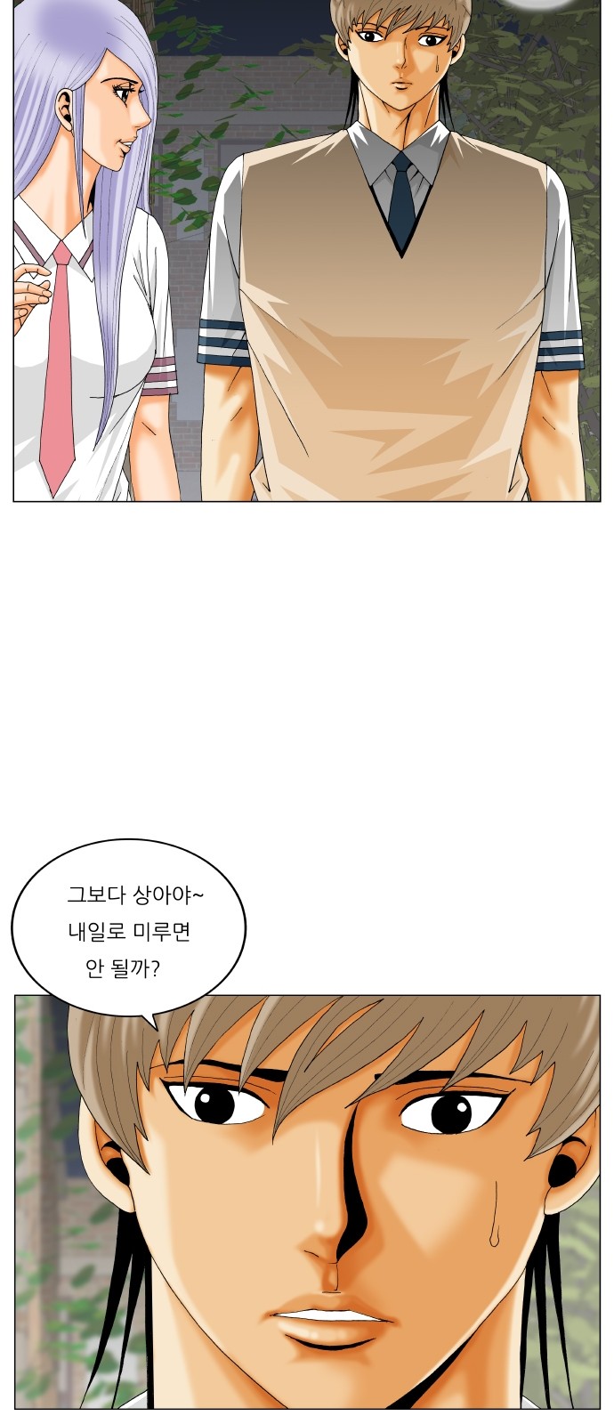 Ultimate Legend - Kang Hae Hyo - Chapter 305 - Page 32