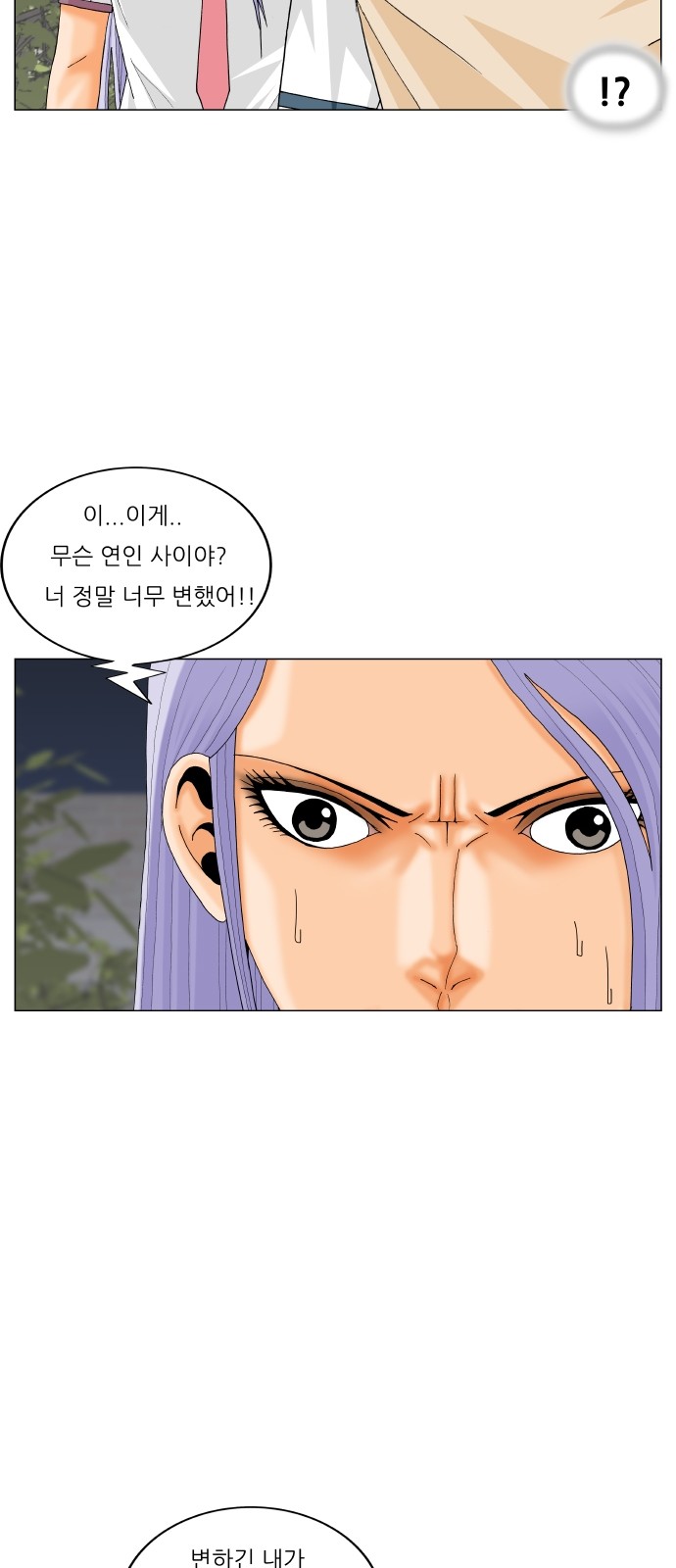 Ultimate Legend - Kang Hae Hyo - Chapter 305 - Page 36