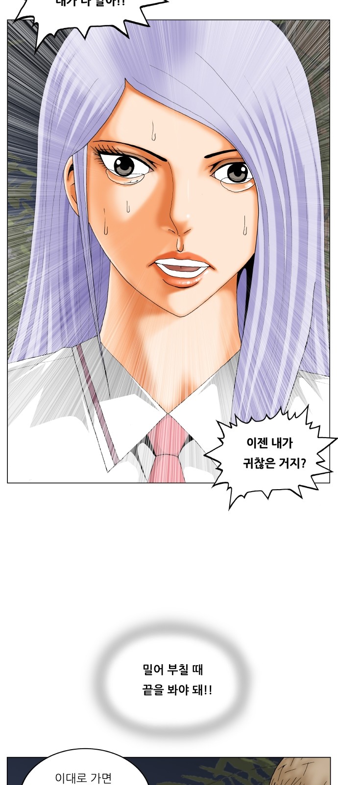 Ultimate Legend - Kang Hae Hyo - Chapter 305 - Page 38