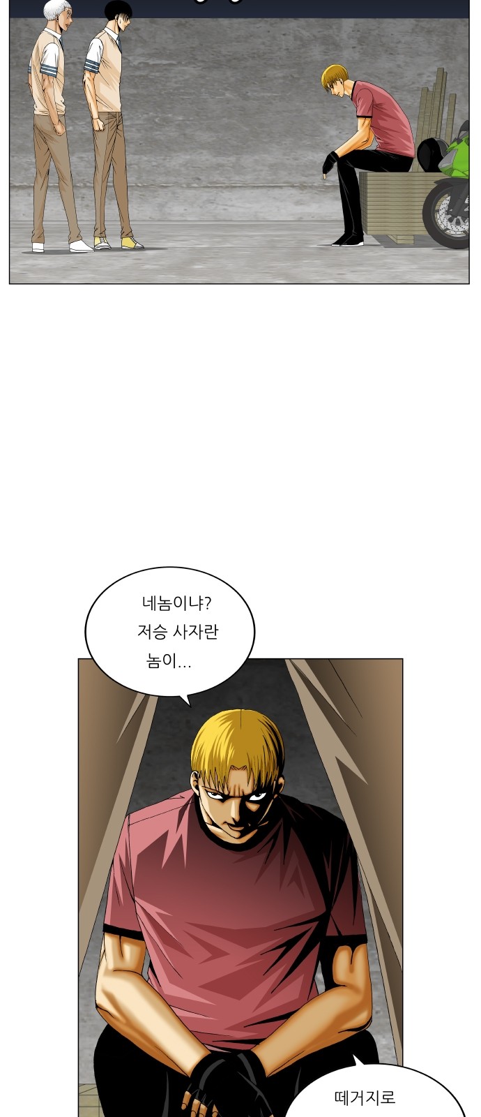 Ultimate Legend - Kang Hae Hyo - Chapter 305 - Page 45