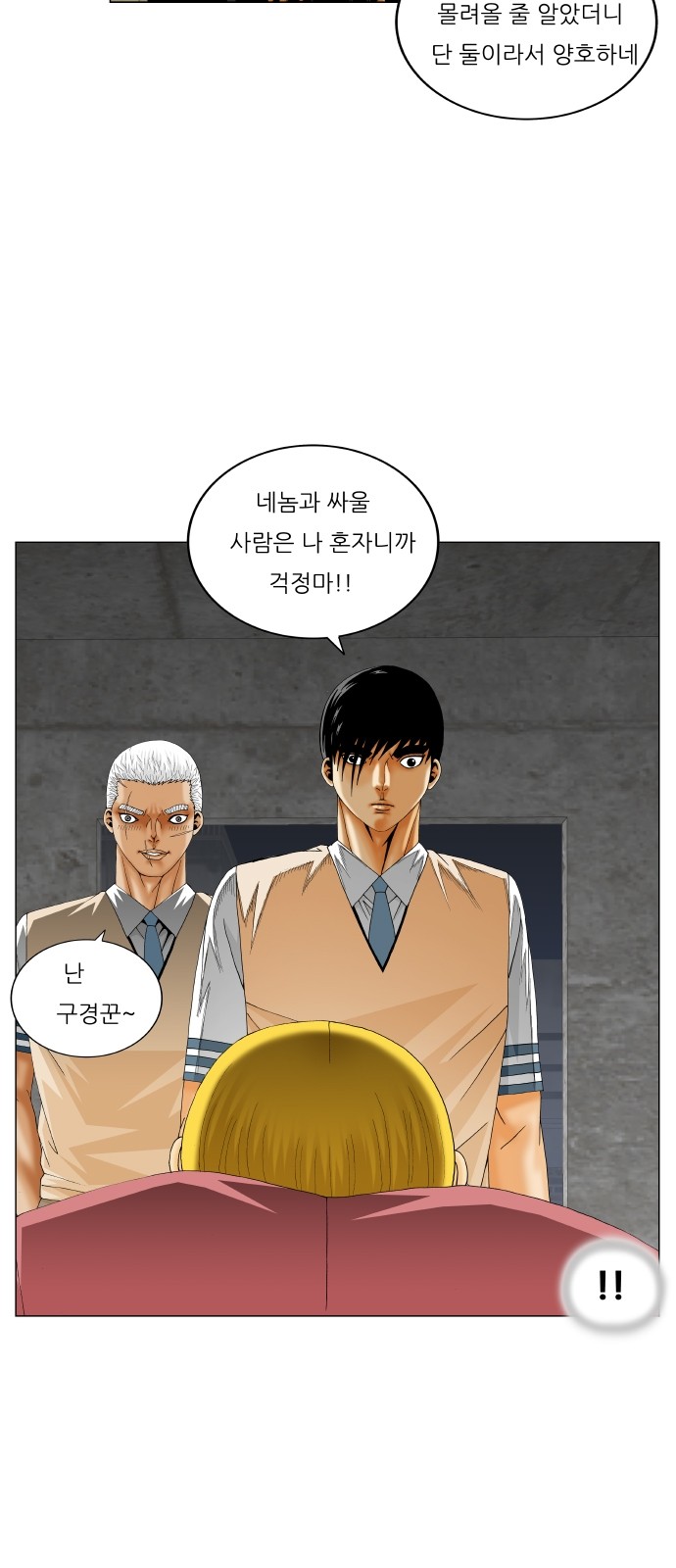 Ultimate Legend - Kang Hae Hyo - Chapter 305 - Page 46