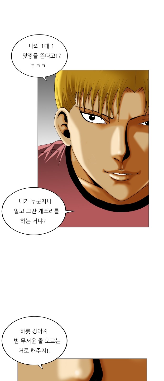 Ultimate Legend - Kang Hae Hyo - Chapter 305 - Page 47